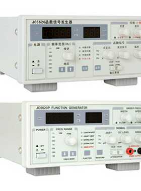 【杭州精测函数信号发生器JC5620/JC5620P/JC5603/JC5603P