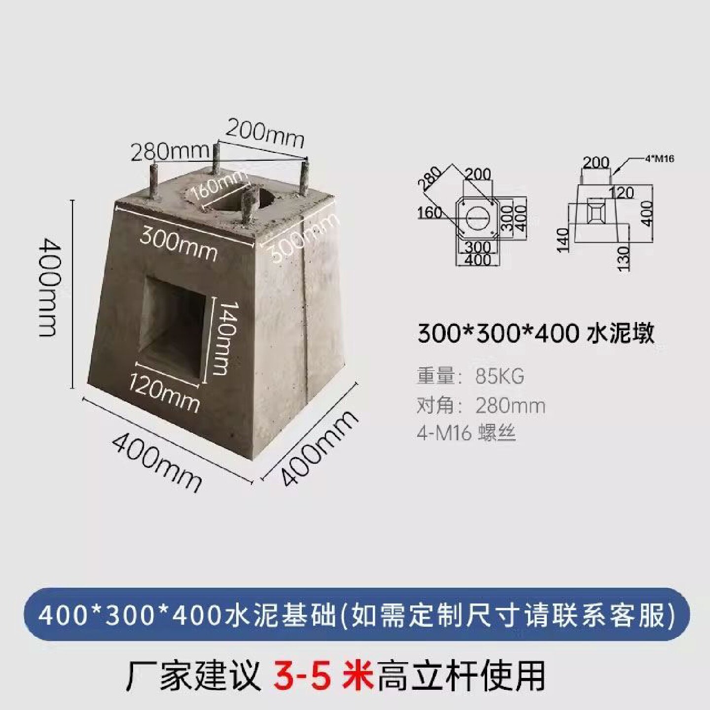 水泥基础预埋件监控立杆立杆地龙基础水泥墩挡车墩子可定制