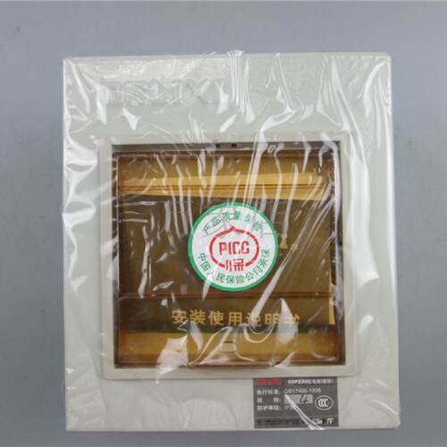议价配电箱 空开箱 照明箱 CDPZ30  实物拍摄