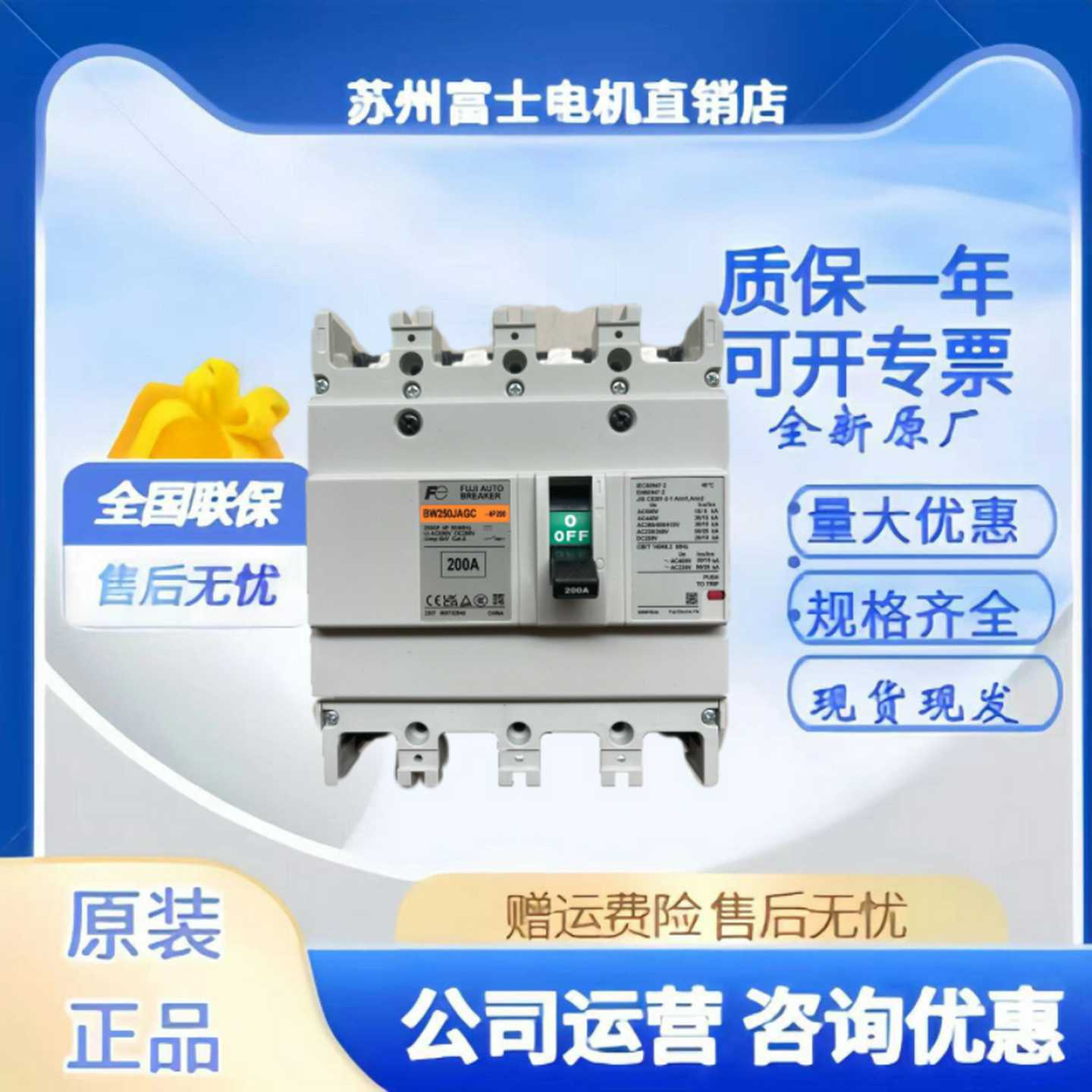 富士断路器BW125JAGC-4P050BW125JAGC-4P075ABW125JAGC-4P060A