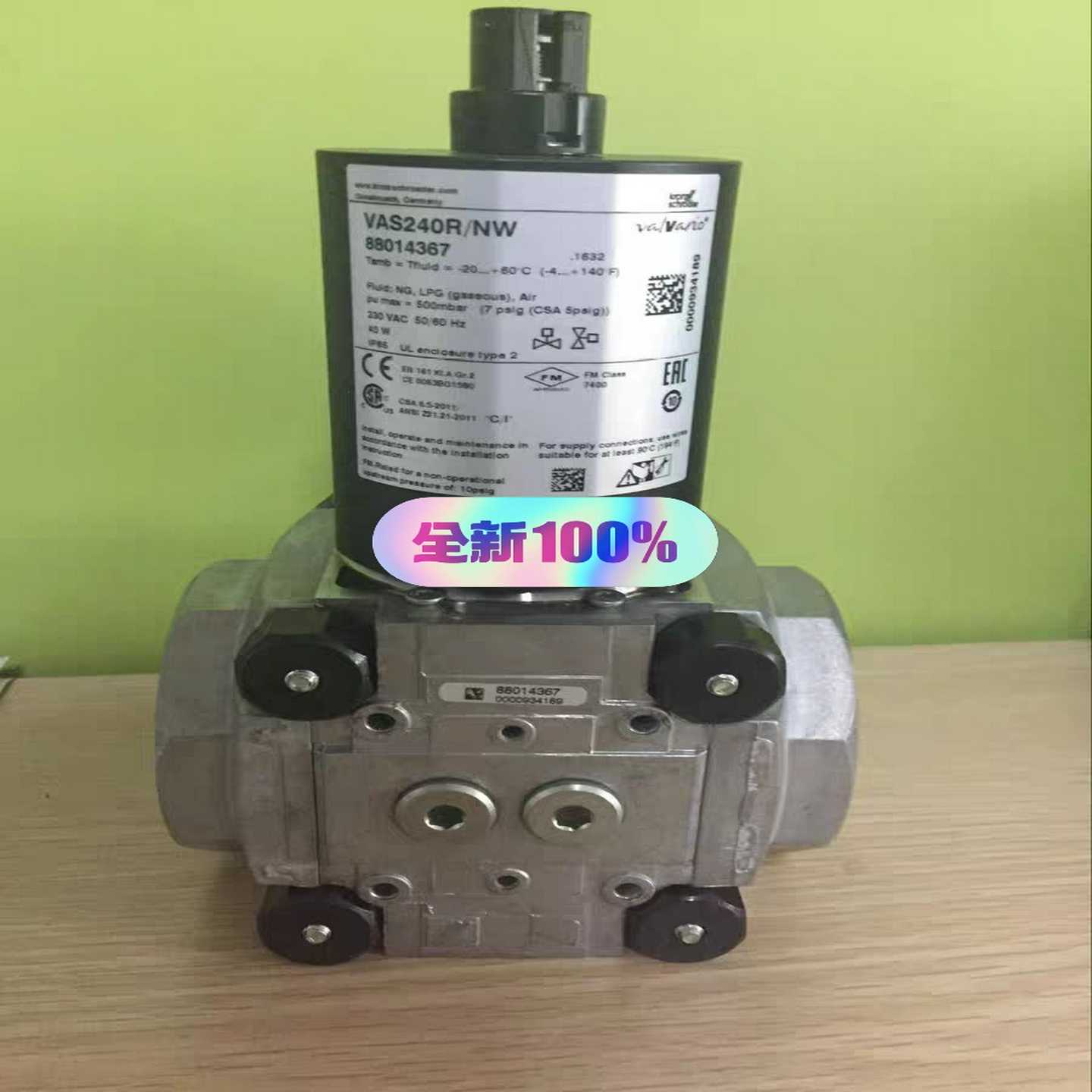 VAS240R/NW霍科德电磁阀，全新原装有包装