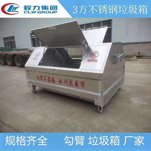 勾臂式垃圾箱2方3方户外环卫大容量不锈钢垃圾桶斗车挂转运垃圾箱