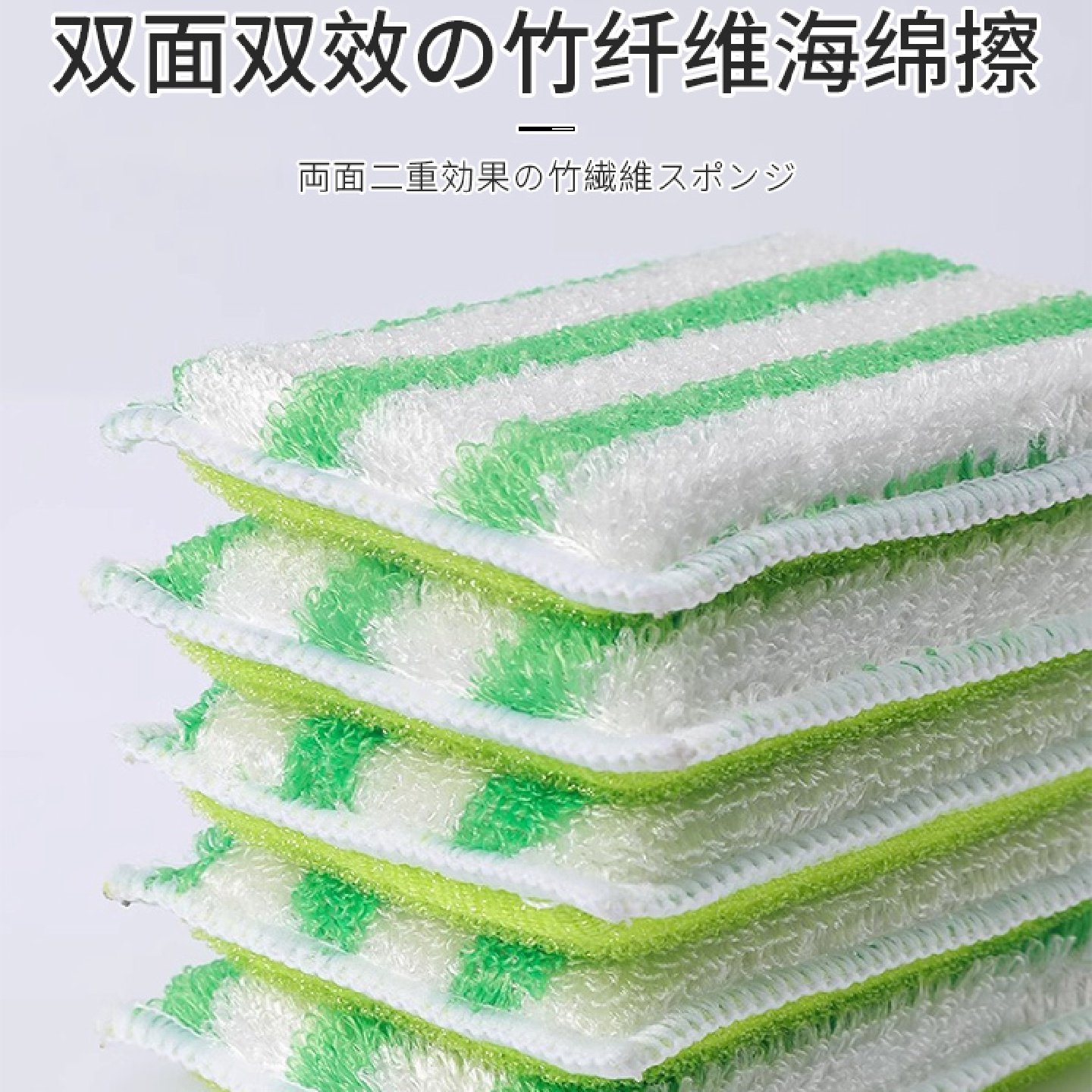 日式竹纤维海绵擦洗碗海绵块厨房不易沾油洗碗布刷锅神器百洁布