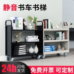 图书馆书车书梯档案室书籍馆文件整理小推车静音不锈钢三步书梯