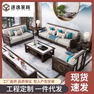 实木沙发组合客厅现代简约大小户型轻奢布艺禅意别墅家具 新中式