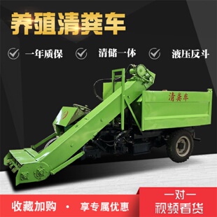 小型牛场三轮粪便清粪车2立方液压卸粪斗铲粪车地面厚层粪扒粪车