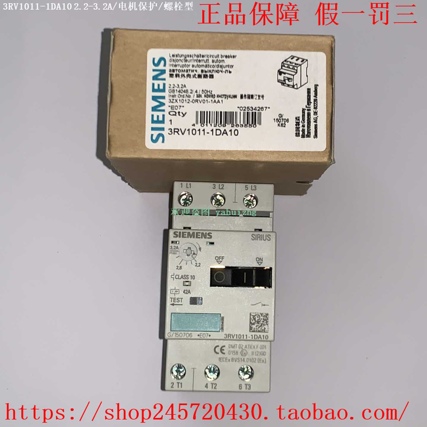 3RV1011-1DA10/1DA153RV1011-1DA20西门子断路器2.2-3.2A