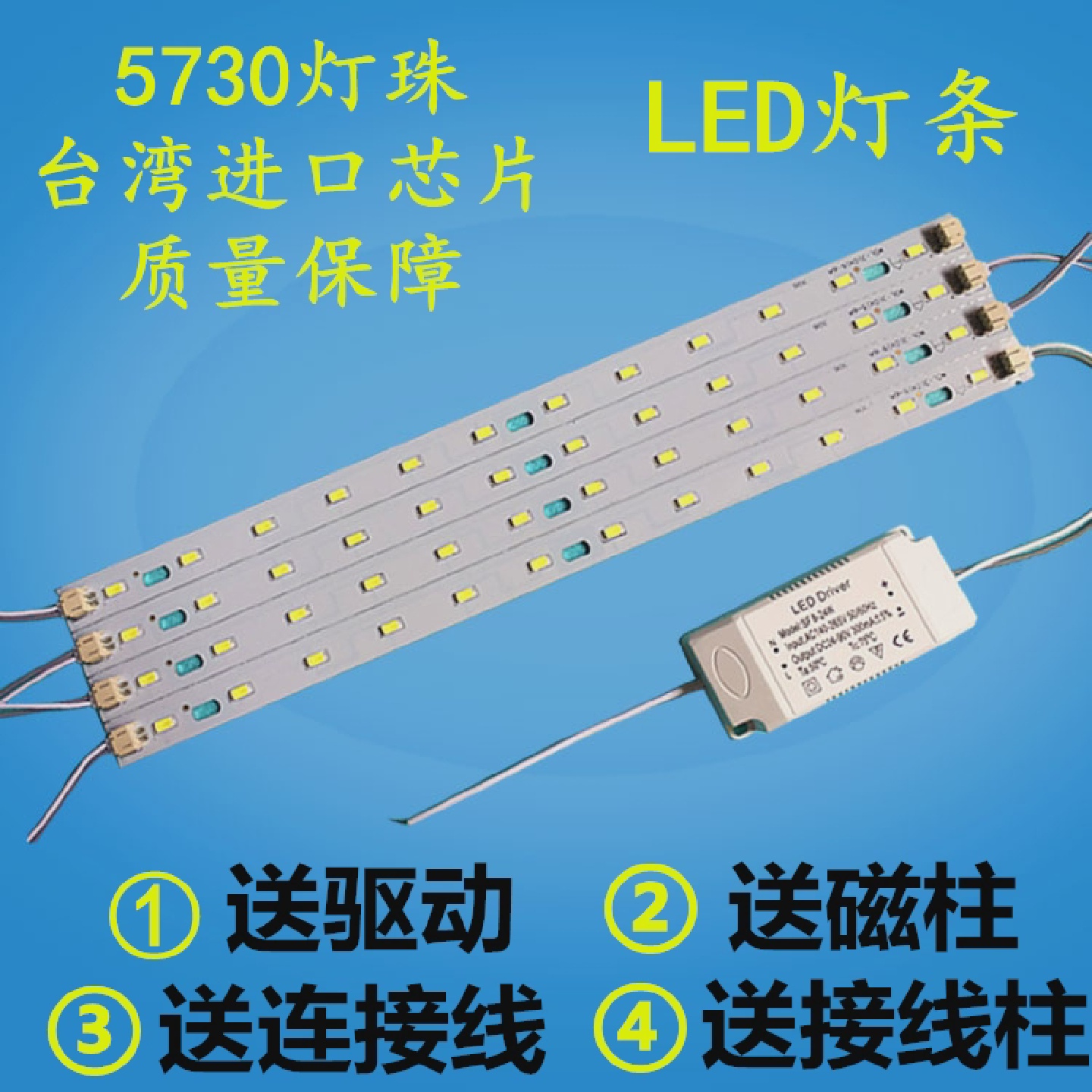 双色温LED吸顶灯220/310/400/520mm改造灯板5730灯带条贴片含电源