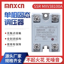 固态调压器100A铭新SSRMXV38100A电阻调压固态继电器SSR-100VA