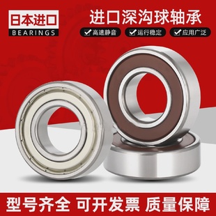 进口加厚轴承622156221662217622186221962220ZZDDU
