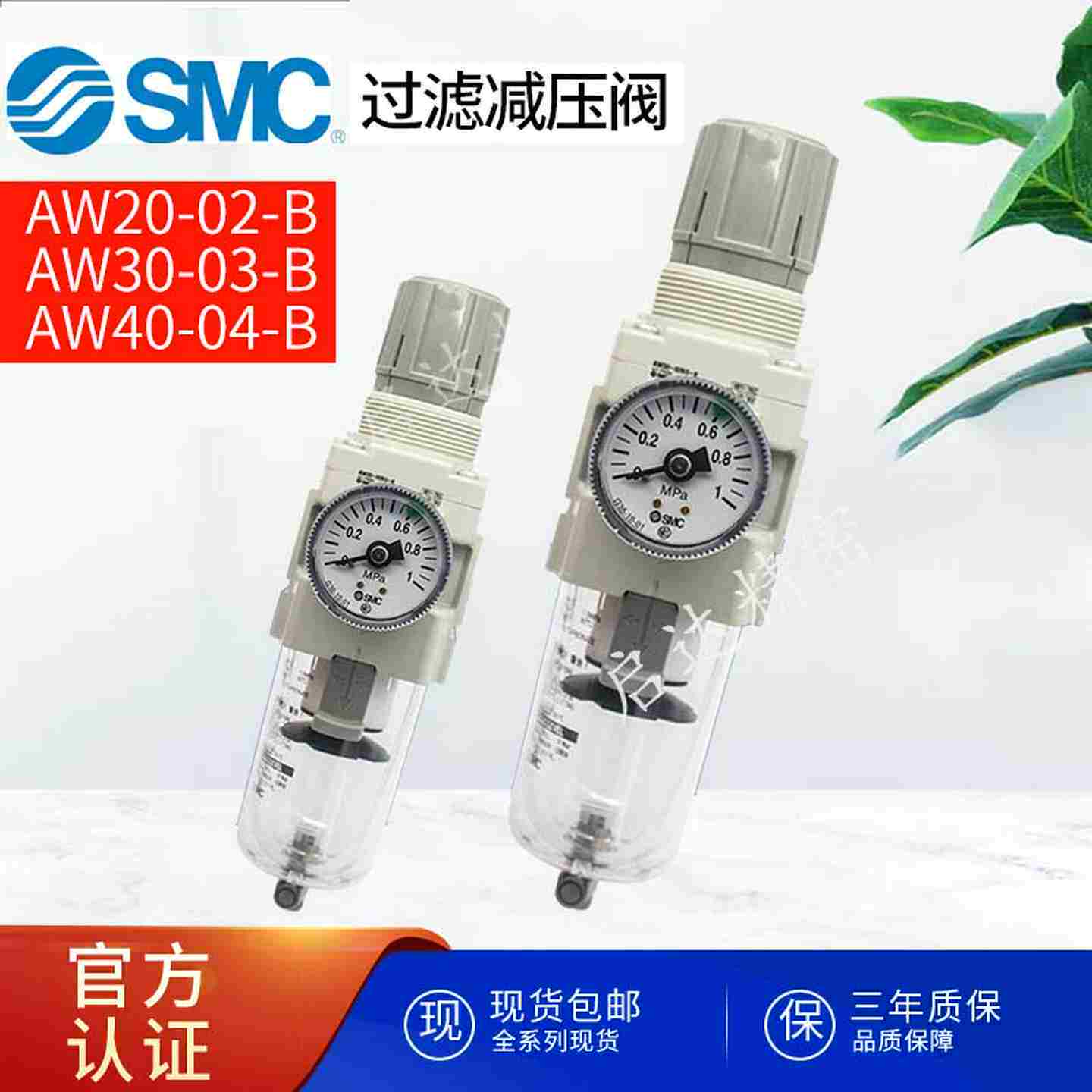 议价-SMC调压阀AR20-02BG-A过滤器AW30-03DE-B减压AW4A0-04CE/E