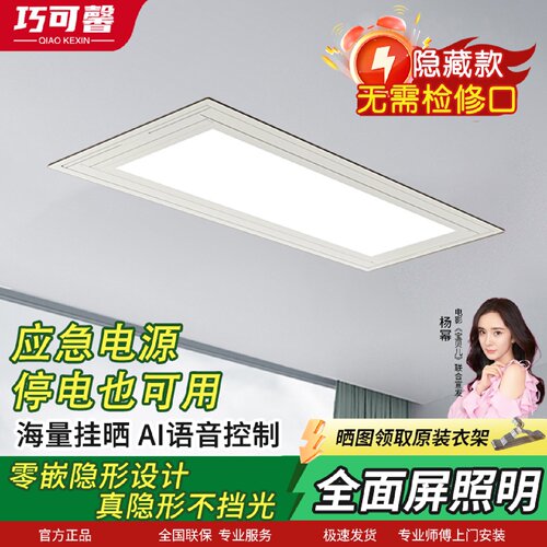 隐形电动晾衣架遥控升降阳台智能家用自动嵌入暗藏式内嵌超薄衣杆
