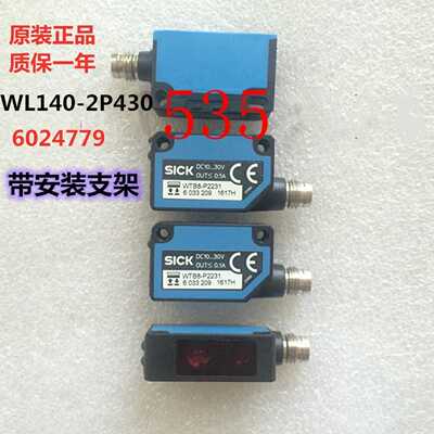 施克SICK西克传感器6024799WL140-2P4【询价】