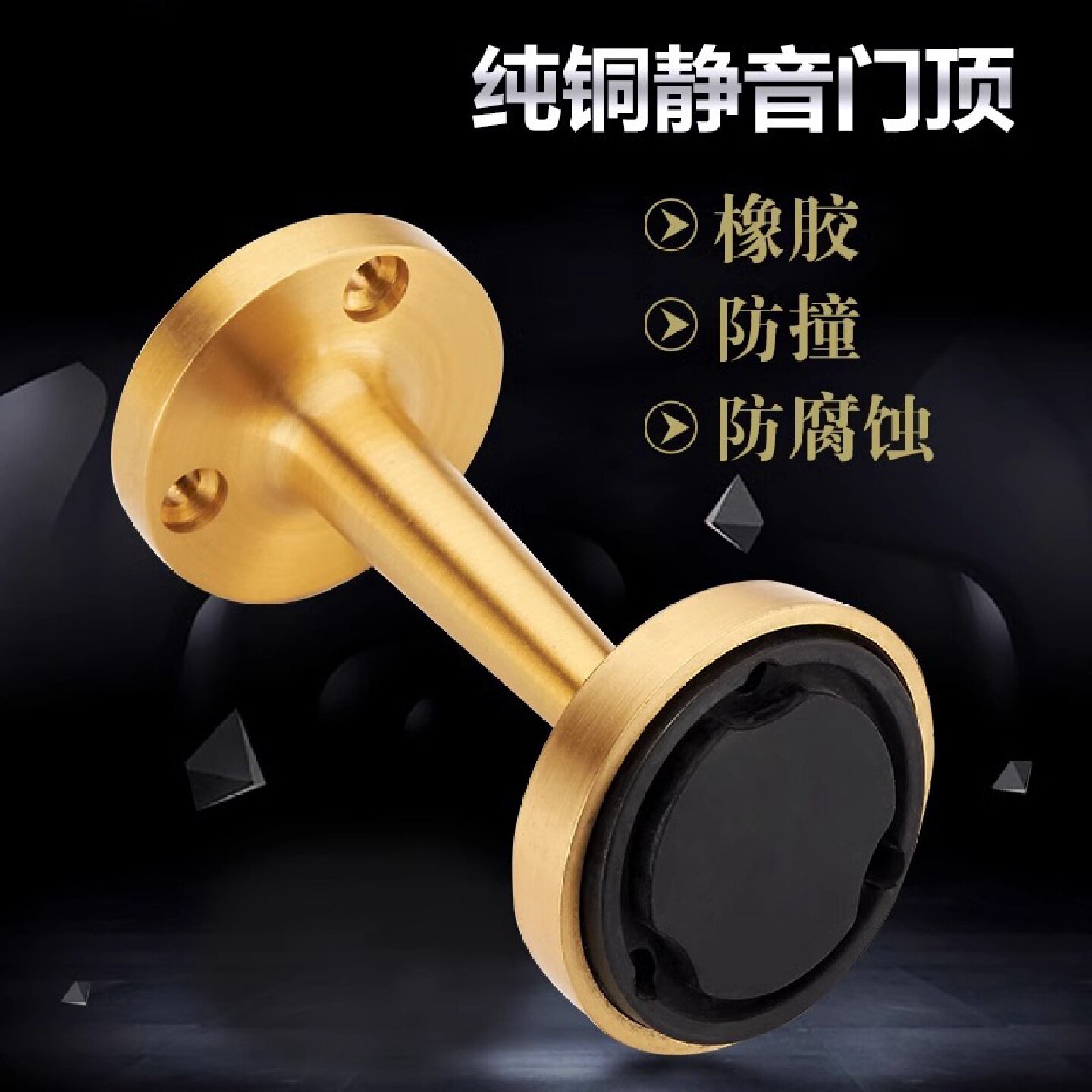 雷鸟全铜门吸橡胶门顶防撞玻璃门挡黄铜门吸墙吸卫生间门碰地吸