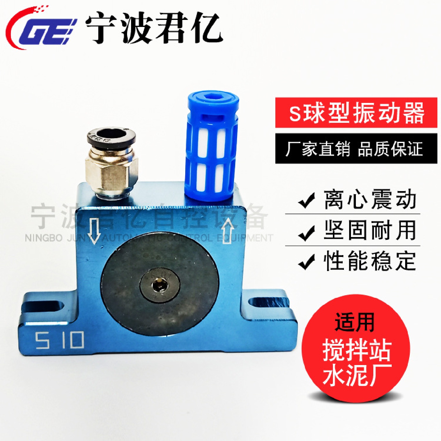 S10131625气动球型振动器水泥仓壁震动器搅拌站计量装置配件