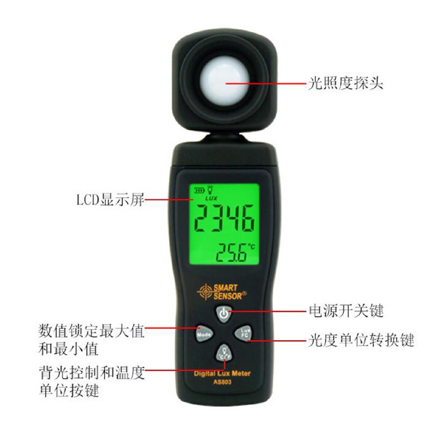 希玛数字式照度计光照度仪亮度测光检测仪工业流明计AS803AS813