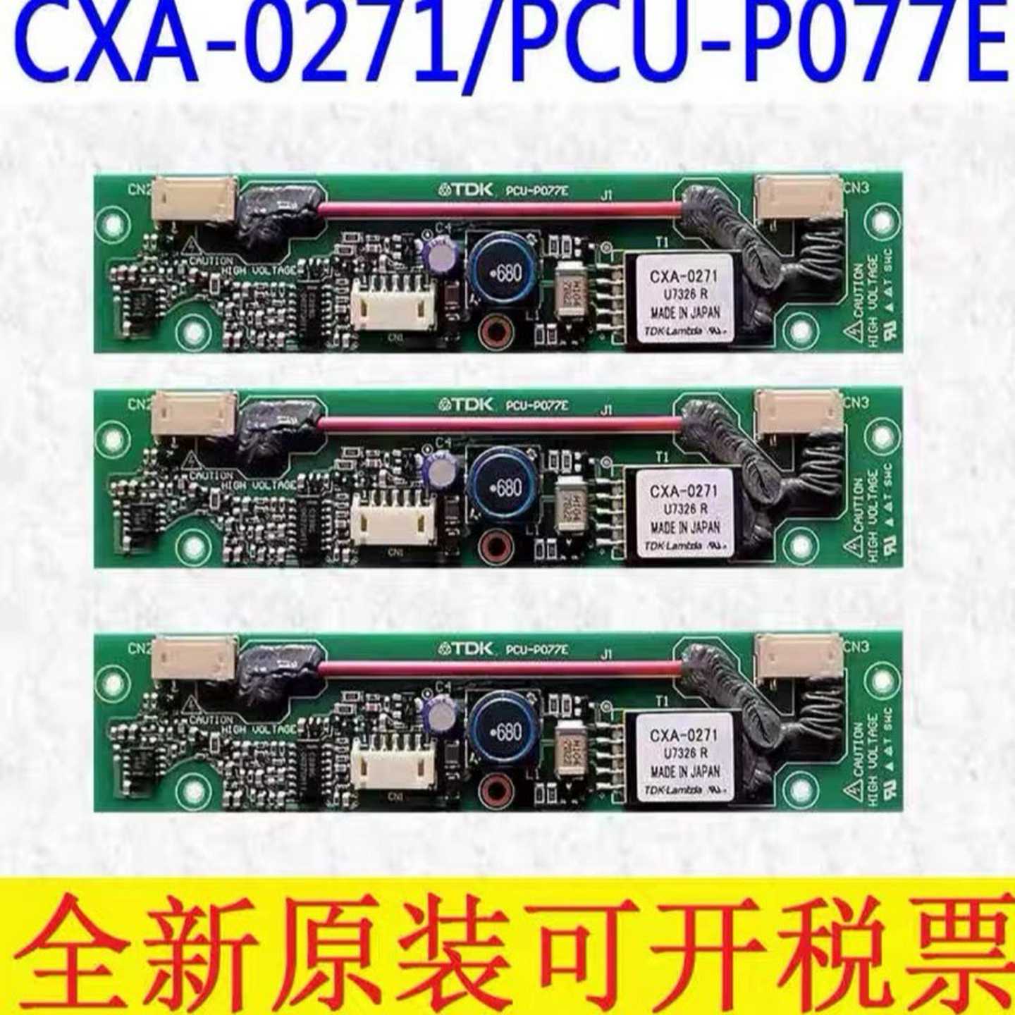 日本原装进口CXA-0271PCU-P077ETDK高-议价