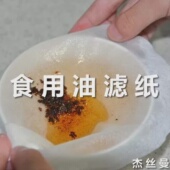 食用油滤油纸自榨油滤油纸过滤纸过滤花生油大豆油芝麻油滤纸