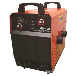 內(nèi)置氣泵等離子切割機LGK 100內(nèi)外置氣泵兩用工業(yè)級380金屬切割機