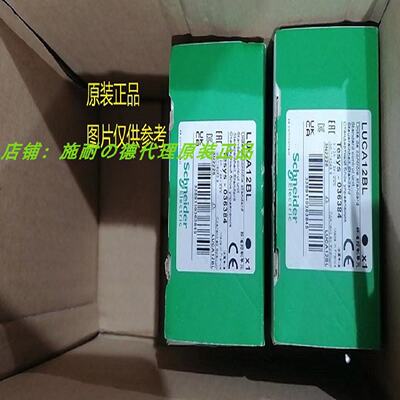 议价现货LUA1C11 LUA1C20 LUFN11 LUFN20 LUFV2施耐德控制器接触
