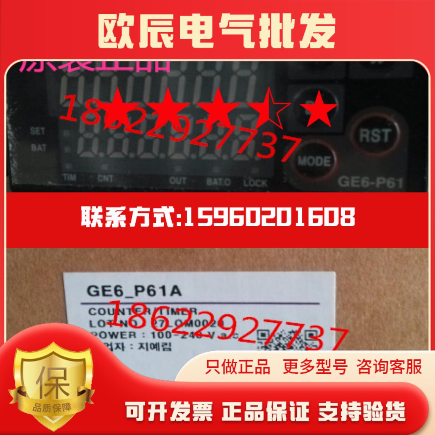 韩国 韩荣NUX电子计时计数器GE4-P41A GE4-P41停产LC4-P41NA