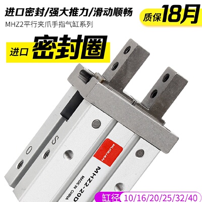 气动手指气缸小型MHZL2-25D机械手平行夹爪MHZ2-16D/10D20D32D40S