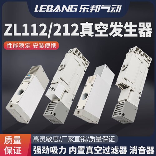 负压强力ZL212-D多级大流量真空发生器ZL112A-K15LZD/K15MZ-GNG
