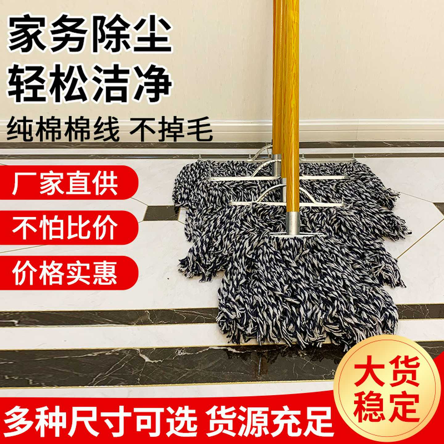 工厂自销棉纱拖把木杆普通老式墩布拖布尘推物业棉线拖把拖把批发