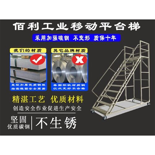 仓库登高车超市货架式上货登高梯库房理货取货可移动带轮平台梯子