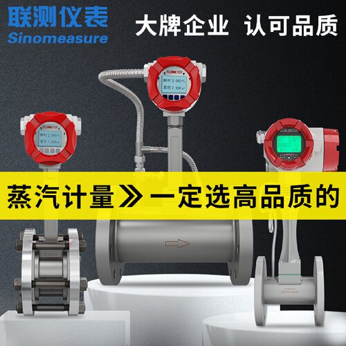 联测气体涡街流量计蒸汽天然气压缩空气沼气液体高精度防爆计量表