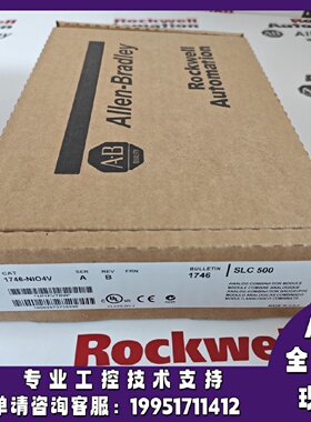 议价1746-NIO4V SLC 500 模拟模块 2 输入 2 电压输出 1746N1O4V