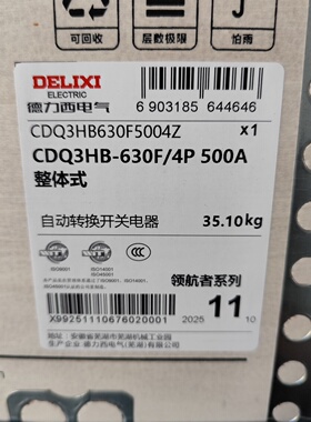 德力西Q3HB630F4P500A自动转换开关领