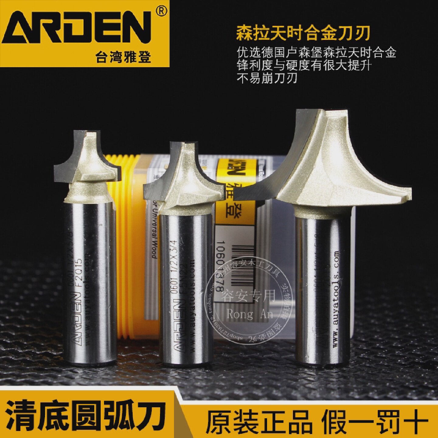 雅登加长清底圆弧刀台面铣底刀木工铣刀电木铣修边雕刻机刀头0601
