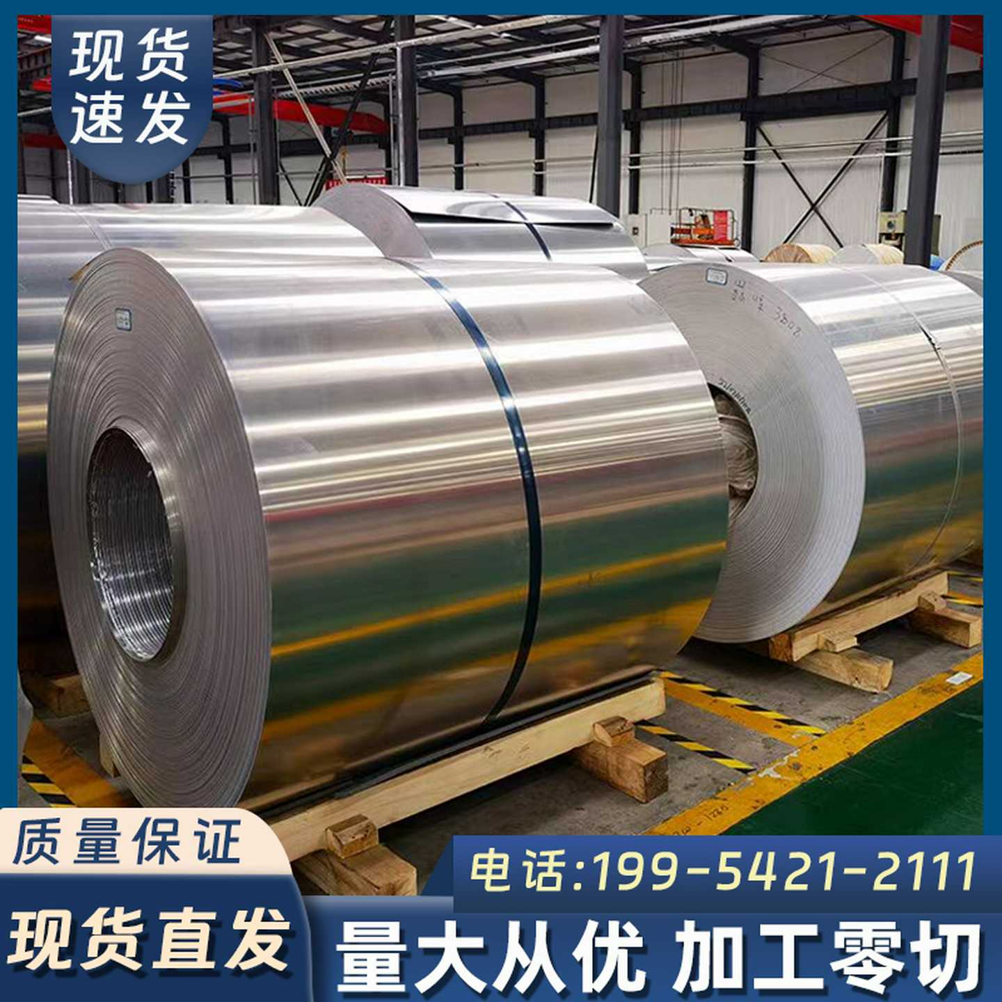 厂家现货1060铝板国标铝皮铝卷0.2mm1.0mm管道保温铝卷薄铝皮