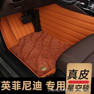 英菲尼迪q50l专用脚垫esq加厚丝圈qx60q70l地毯式 2023款 改qx55