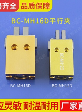 机械手配件夹具平行夹YHS气动手指气动气夹爪BCMH212D16D