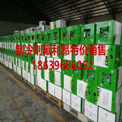 芬芳巨化制冷剂507A氟利昂R23雪种R508B冷媒超低温空调冷库R1*