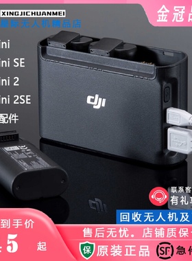 御迷你MavicMiniSE4K智能原装电池高容量御mini2正品电池配件