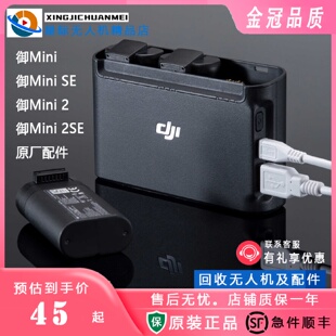 御迷你MavicMiniSE4K智能原装电池高容量御mini2正品电池配件