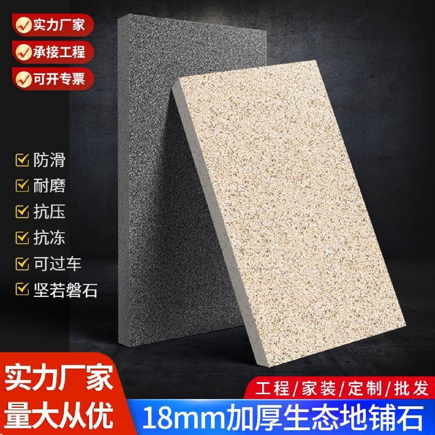 生态地铺石瓷砖18mm地砖别墅庭院防滑耐磨PC砖园林景观广场石英砖,家装主材,通体砖,淘宝优惠券,粉丝福利购,淘宝优惠卷