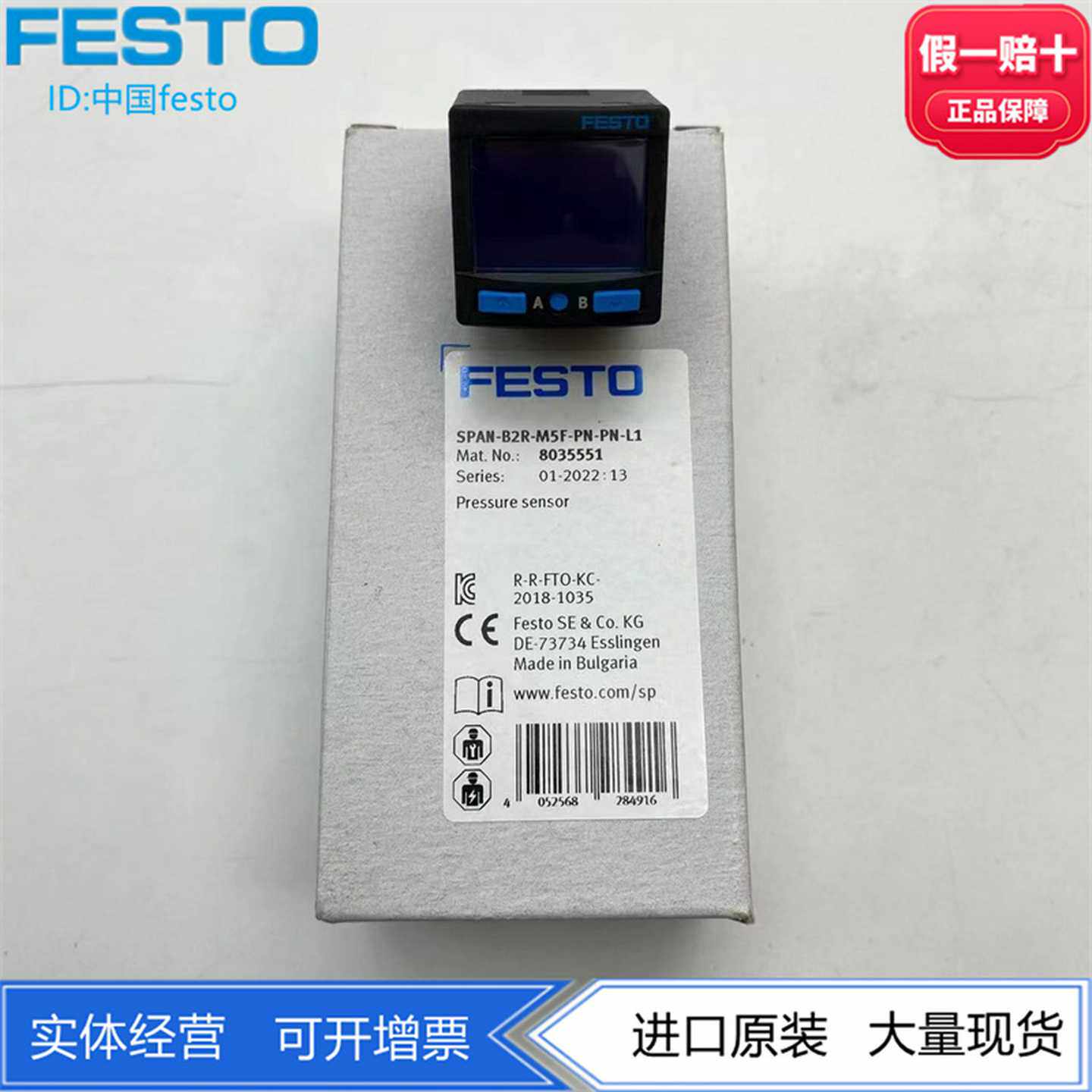 FESTO费斯托压力传感器SPAN-B2R-M5F-PN-PN-L18035551压电式正品