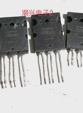 GT25Q101GT80J101GT50J101原装原字进口拆机测好