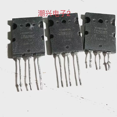 GT25Q101GT80J101GT50J101原装原字进口拆机测好