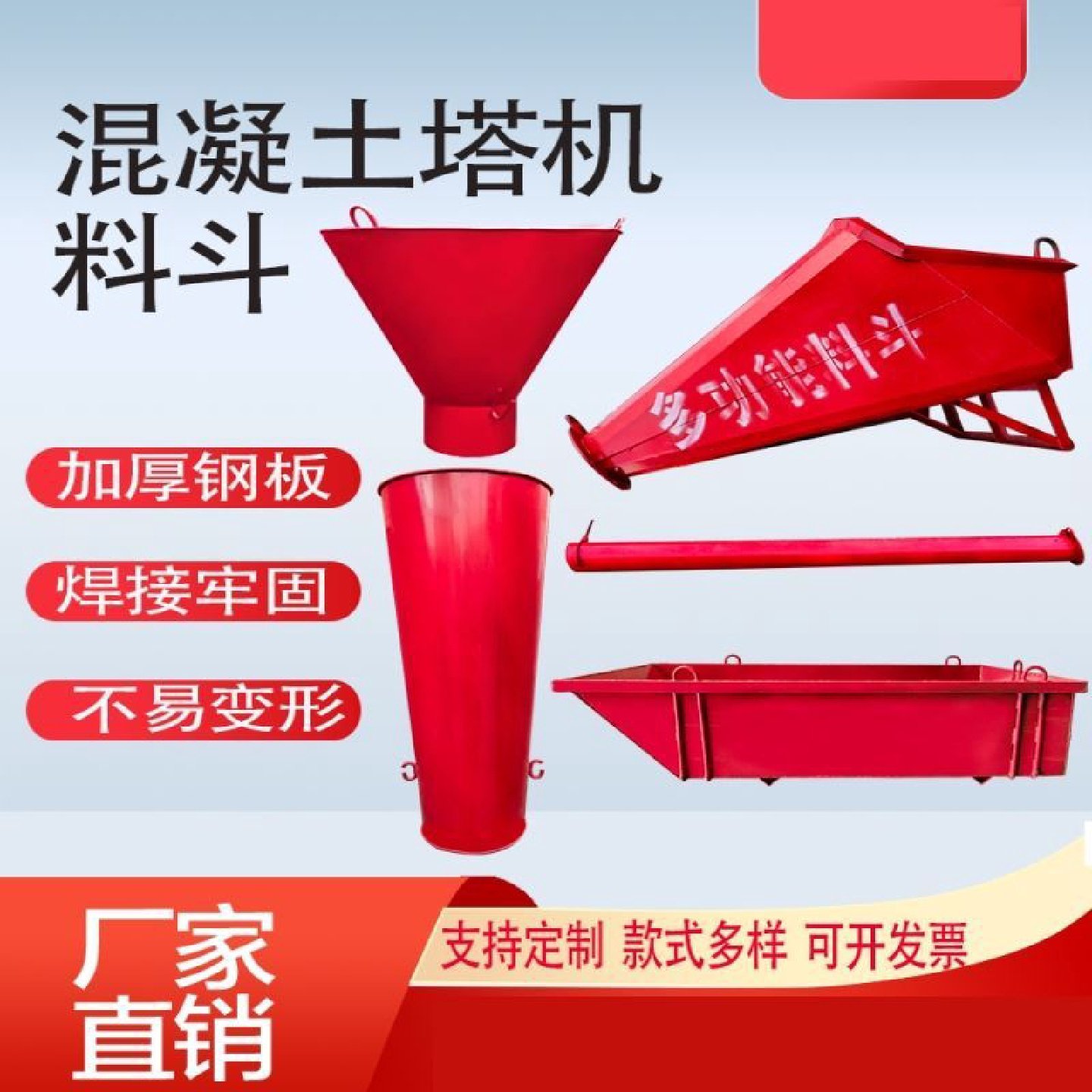 塔机料斗直口斜口料斗砂浆水泥圆斗建筑歪嘴料斗工地砖斗加厚圆斗,五金/工具,工程/建筑机械,淘宝优惠券,粉丝福利购,淘宝优惠卷