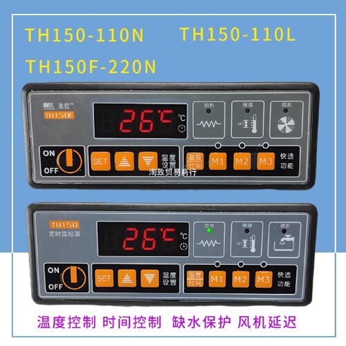 寻I广州美控TH150110N110L定时温控器TH150F220N柜时间温控仪