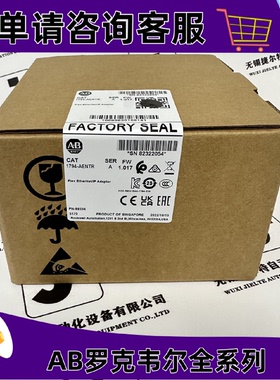 议价1794-AENTRK罗克韦尔AB控制器正品质量售後无忧供应1794AENTR