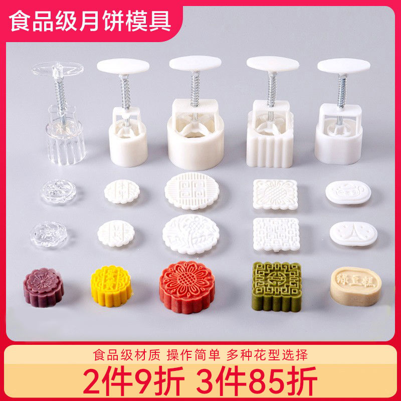 月饼模具新款2024家用压花手压式做绿豆糕冰皮糕点75克50广式