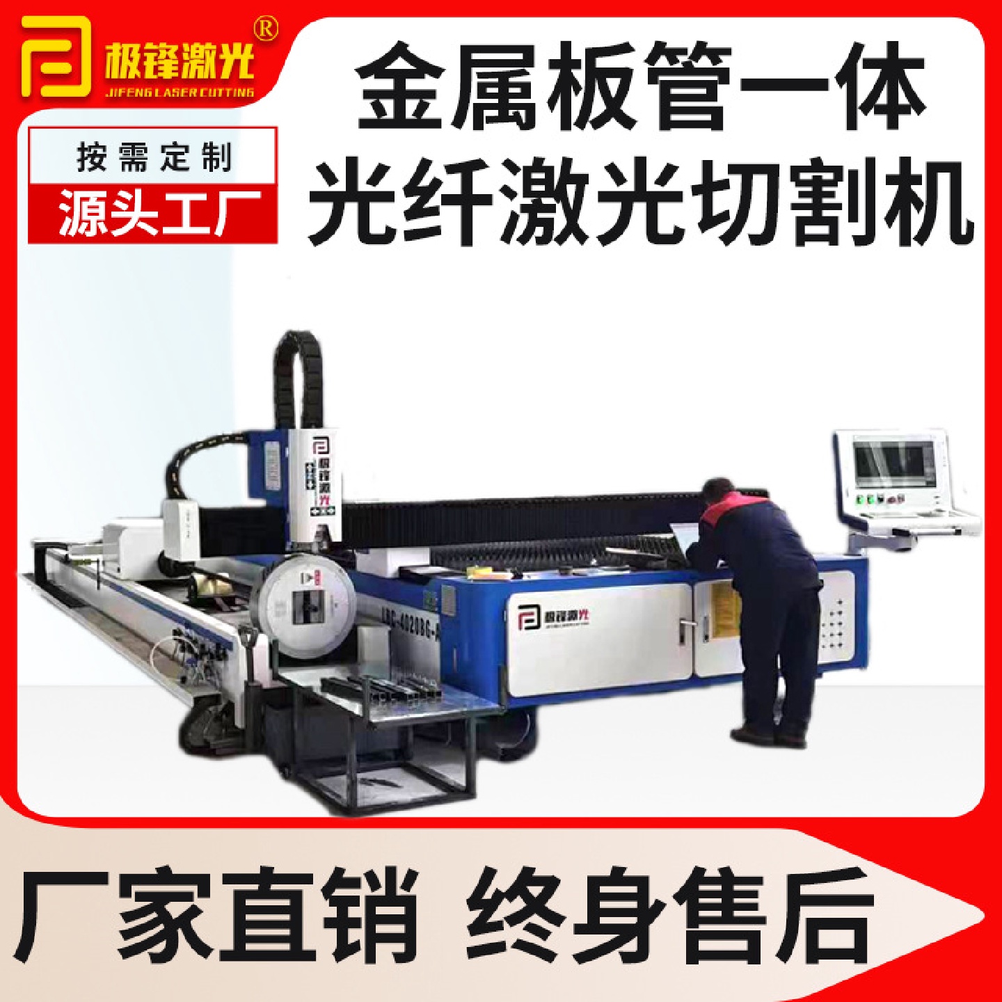 管板一体光纤激光切割机金属板材管材不锈钢碳钢型材管板一体机
