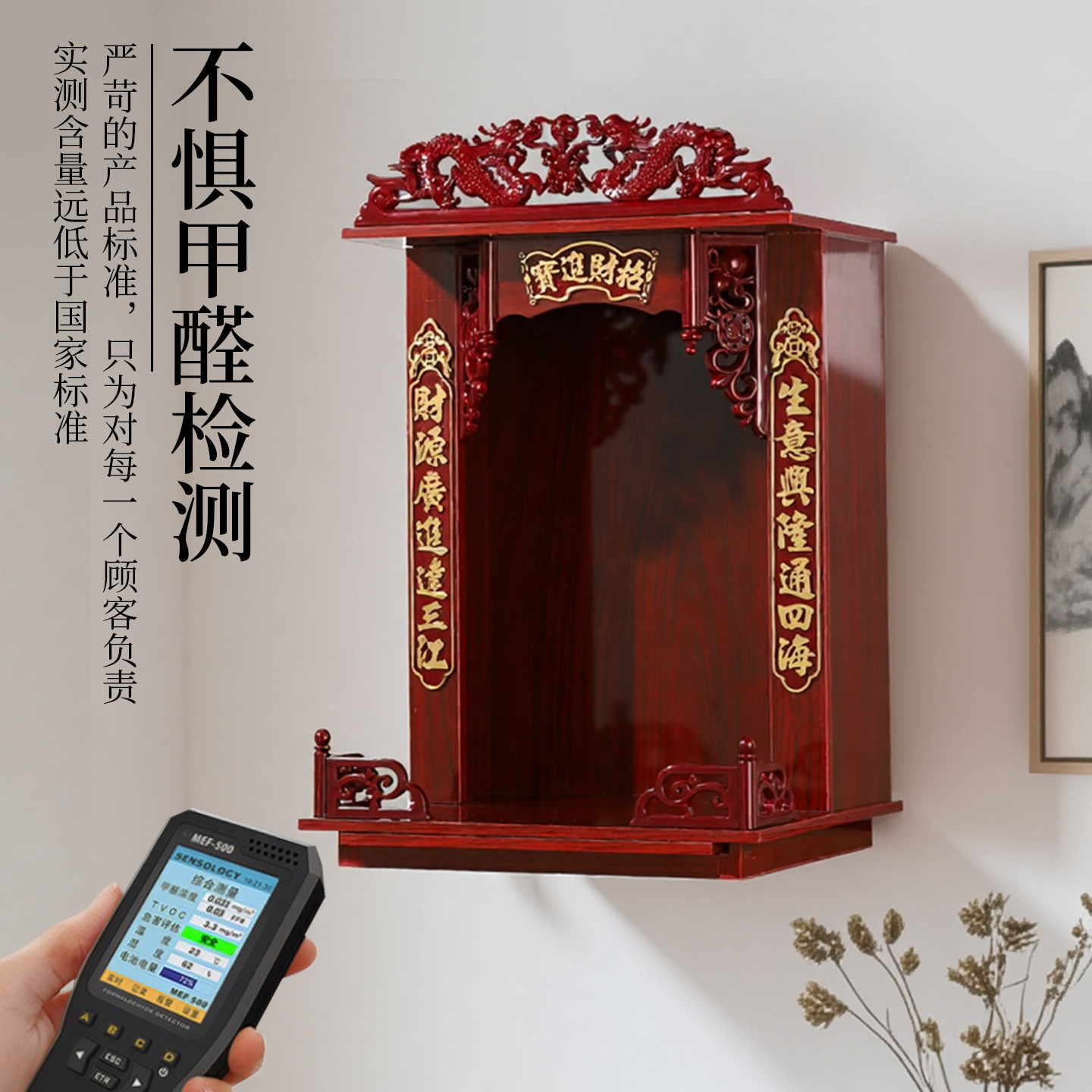 财神爷柜子神龛供桌神台佛柜家用佛龛供奉台壁挂式观音佛像供座台,住宅家具,佛柜/佛龛,淘宝优惠券,粉丝福利购,淘宝优惠卷