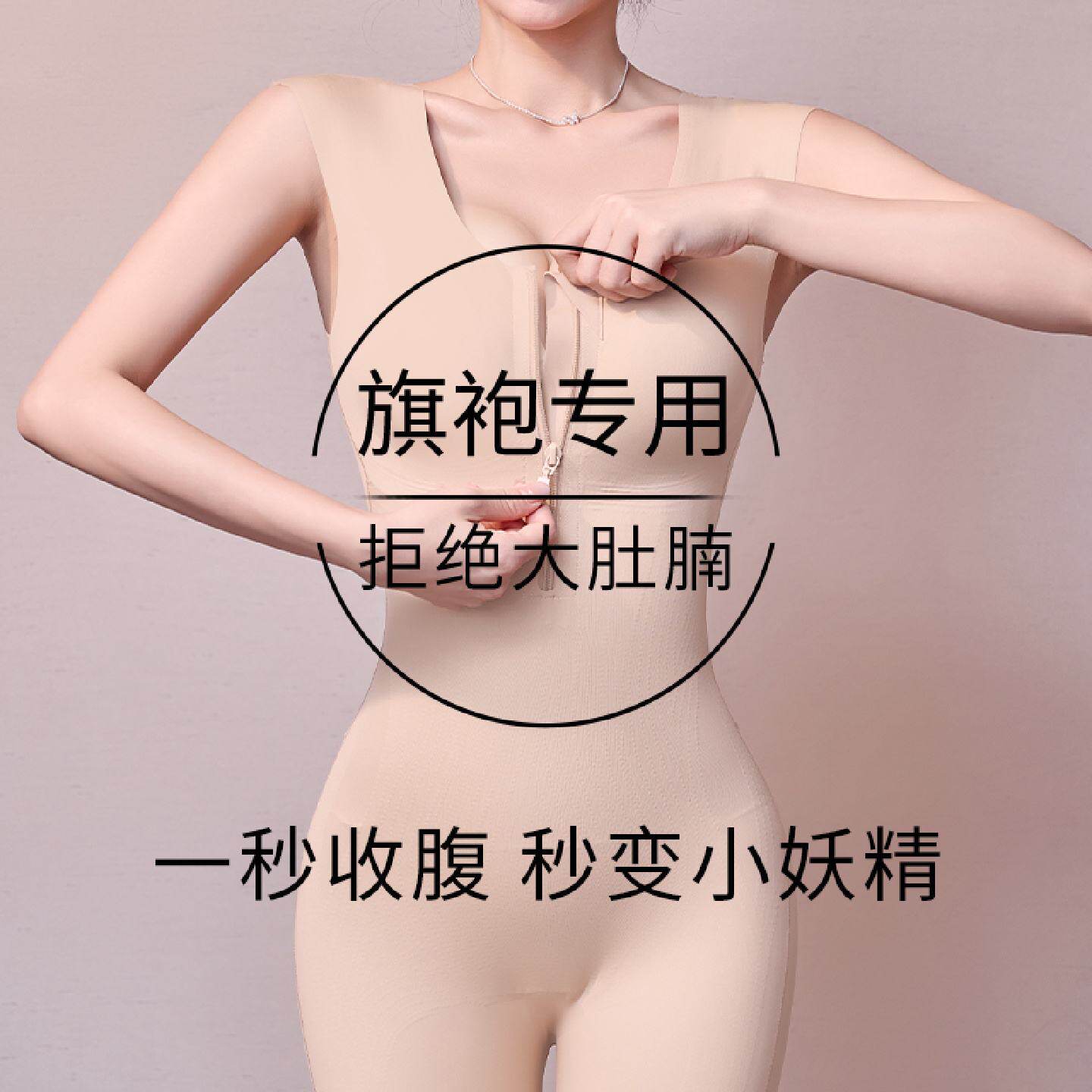 旗袍专用连体塑身衣强力束腰收腹提臀美体不勒塑形正品产后瘦身衣